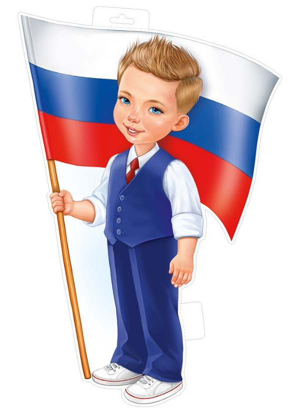 Плакат А3 "Мальчик с флагом" вырубной, двустор.