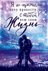 72.434 Я по-прежнему хочу... средн.