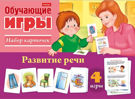 Игра наст. Хатбер "Развитие речи" обучающие карточки