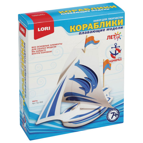 Набор д/детск.творч. LORi "Изгот. моделей "Яхта" гипс, выкройка, эл-ты корпуса