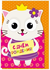 019.268 С Днем Рождения