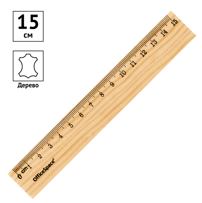 Линейка 15 см. дерев. OfficeSpace
