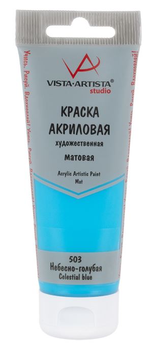 Краска акрил. 75мл. Vista-Artista Studio матовая 503 Небесно-голубой, туба