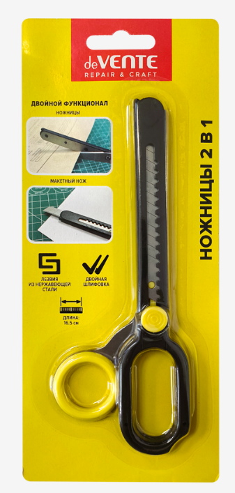 Ножницы 16,5 см. deVENTE "REPAIR & CRAFT" 2 в 1, нерж. лезвие, прорез.ручки, скрытый канц.нож, блистер