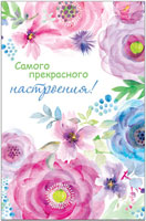 41958 С Днем Рождения