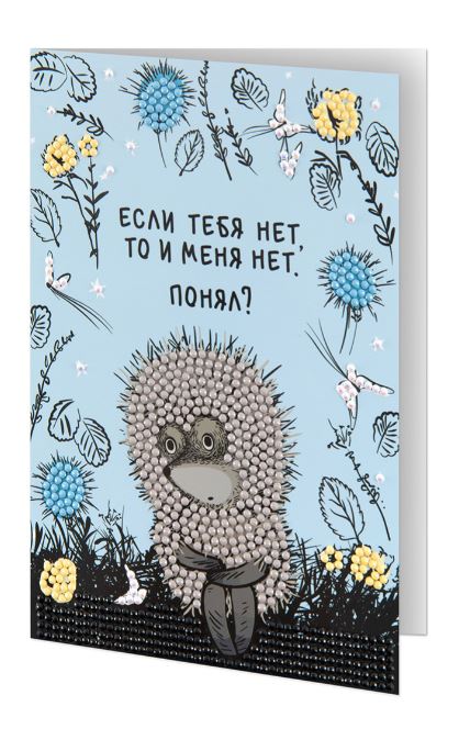 Набор д/детск.творч. "Алмазная мозаика" Фрея открытка "Без тебя - нет меня" 13,5*20 см