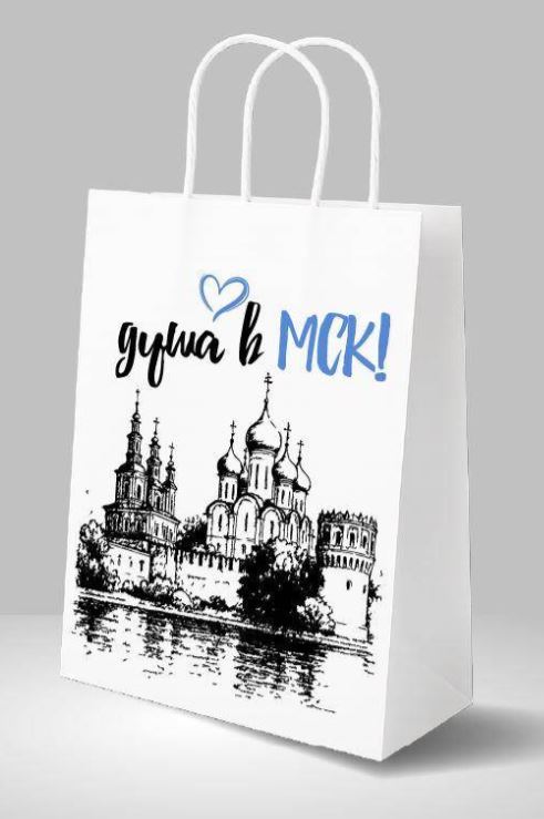 Пакет подарочный бумажный 24*30*14 "Душа в МСК!" белый, крафт