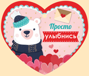 61.022.00 Валентинка мини (5 видов)