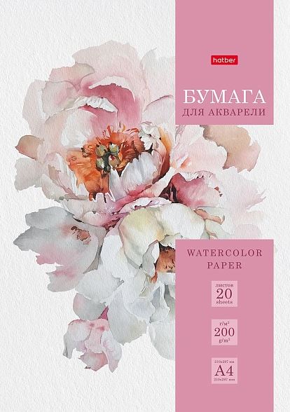 Папка для акварели А4 20л. 200г/м2 Хатбер "Нежный пион"