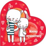 34594 Моему пушистику