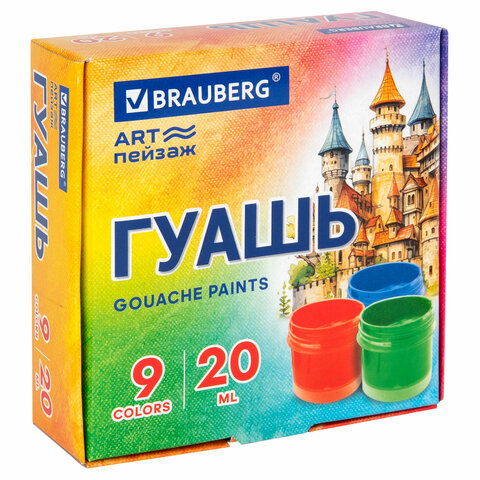 Гуашь  9 цв. Brauberg ART "ПЕЙЗАЖ" 20мл