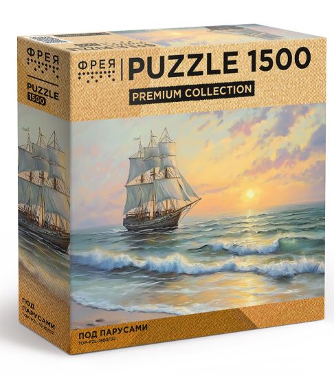 Пазлы 1500 Фрея Premium "Под парусами"