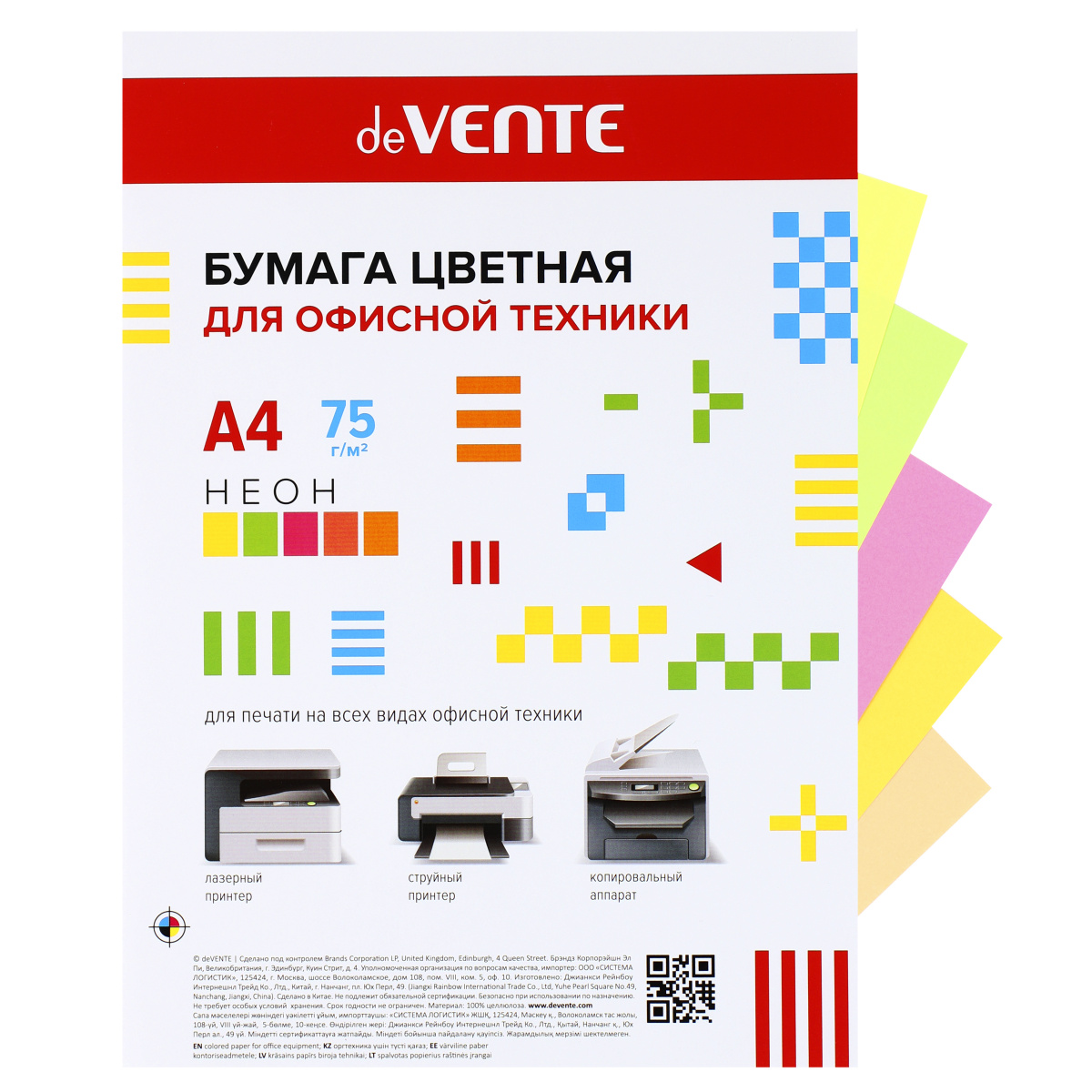 Бумага  А4 цв.  75 г/м.кв. ассорти неон  50 л. (5цв. х 10л.)  deVENTE