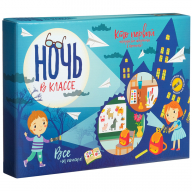 Игра наст. Бумбарам "Ночь в классе"