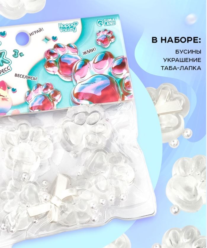 Игрушка Антистресс "Мялка. Мяк-жмяк. Таба-лапки" 5 штук в наборе