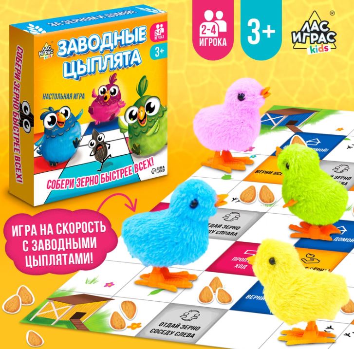 Игра наст. Лас Играс "Заводные цыплята" 4 игрушки, бродилка, 3+