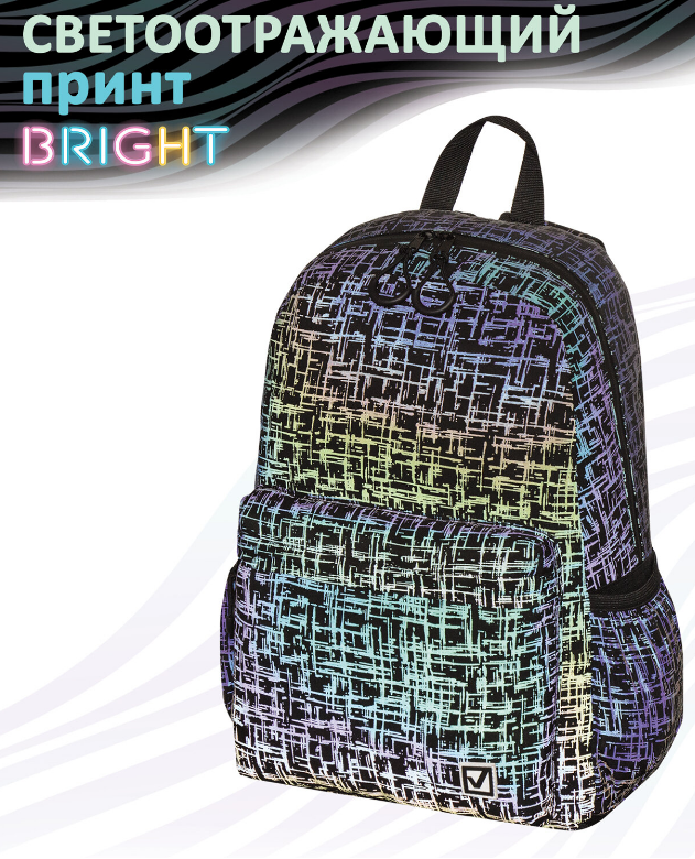 Рюкзак молодежный  унив. Brauberg BRIGHT "Net" 1 отд., 4 кармана, 42*31*15, светящийся рисунок, черный
