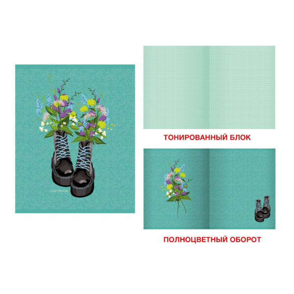 Тетрадь  48л. кл. Канц-Эксмо "Wonderful" Дизайн4, мат.ламин., запечат.блок, внутренний блок:тон.офсет