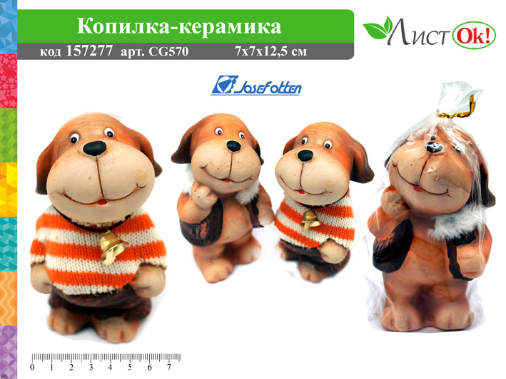 Копилка "Собака в кофте" керамика,12,5см