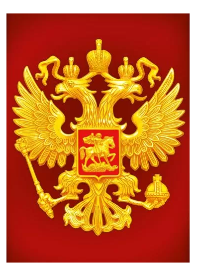 Плакат А2 "Государственный герб РФ" 