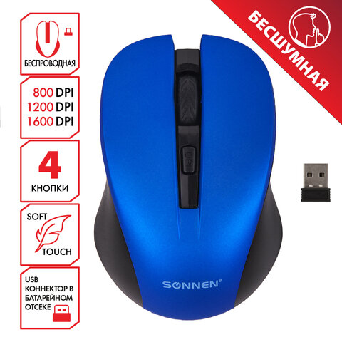 Мышь SONNEN V18 беспровод. оптическая, USB, 4 кнопки, синяя
