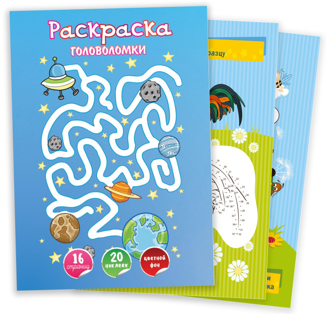 Книжка-раскраска с наклейками А4 с цв. фоном Квадра "Головоломки"