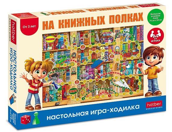 Игра наст. Хатбер "На книжных полках" ходилка А2, подар.коробка