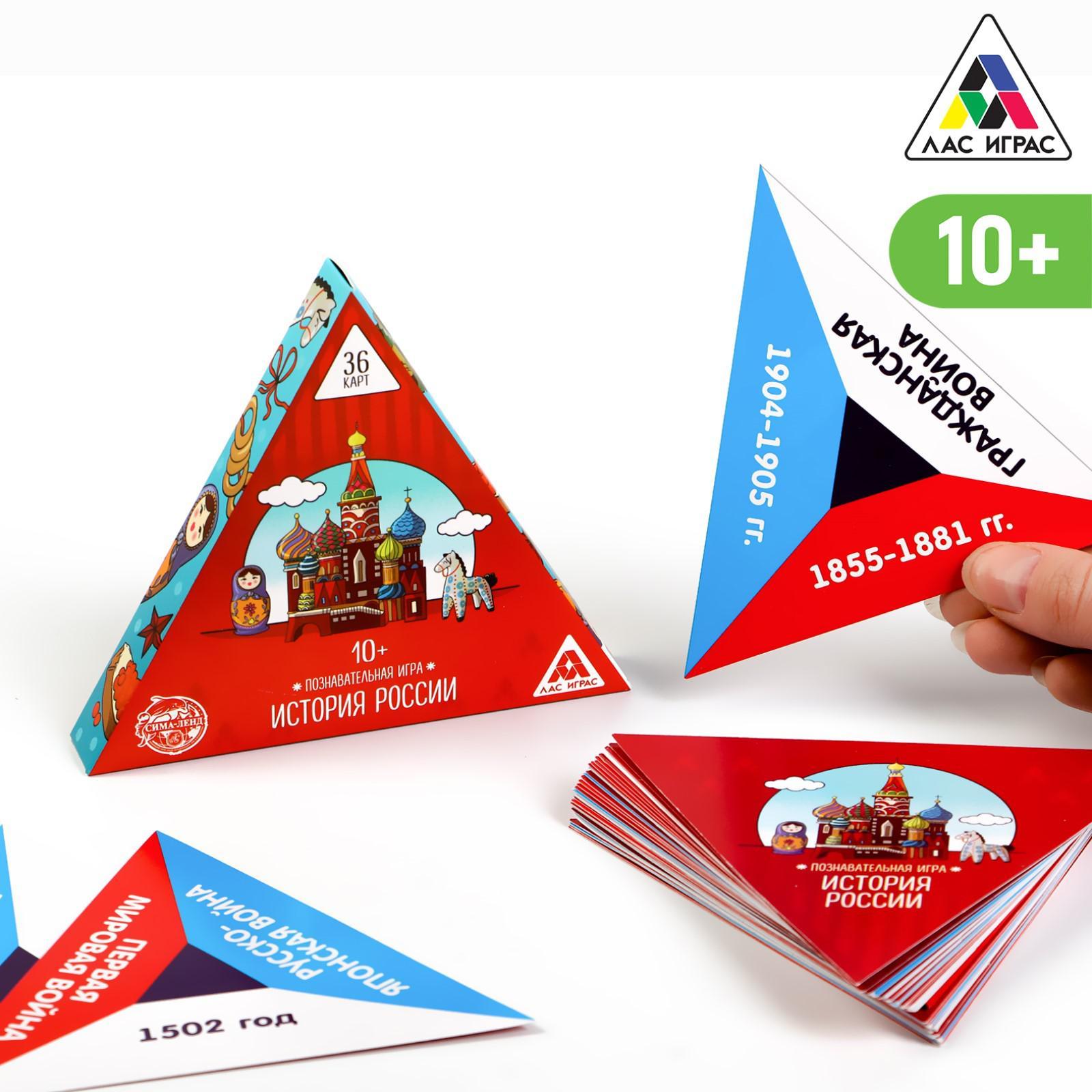 Игра развив. "История России", 10+