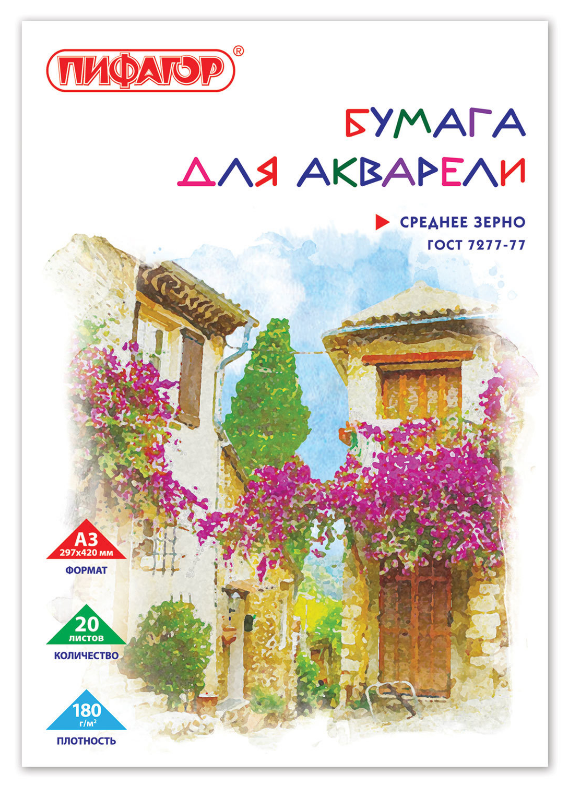 Папка для акварели А3 20л. 180г/м2 Пифагор "Переулок" среднее зерно, ГОСТ 7277-77