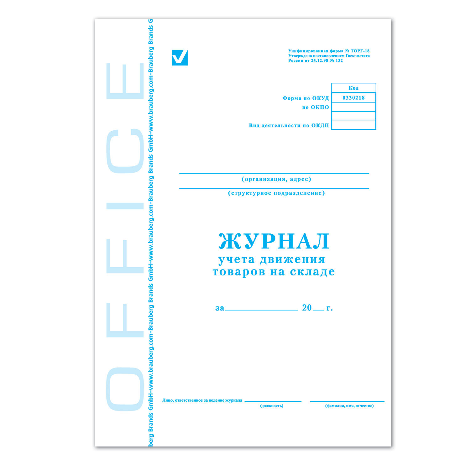 Журнал учета движ. товара на складе Brauberg кл. обл. мел. карт., офсет