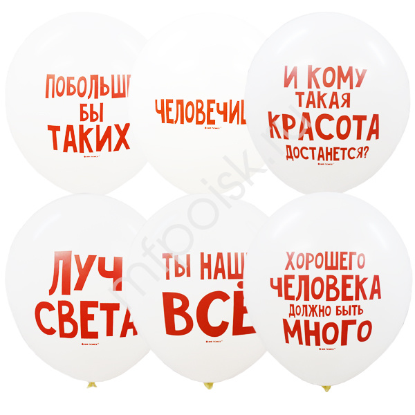 Шар с рисунком 12" Шелкография, пастель "Хвалебные"