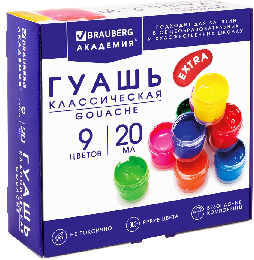 Гуашь  9 цв. Brauberg "Академия классическая Экстра" 20мл