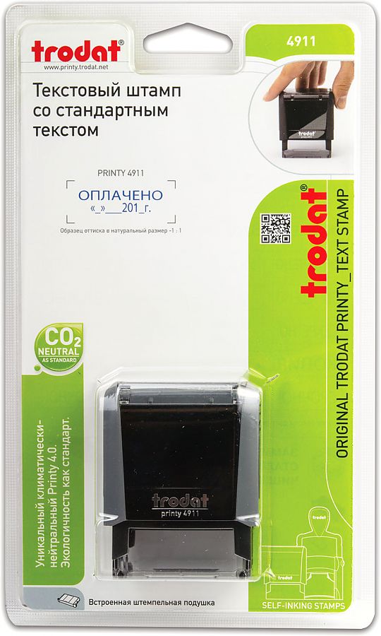 Штамп "Оплачено/дата" 38*14мм TRODAT авт. оснастка