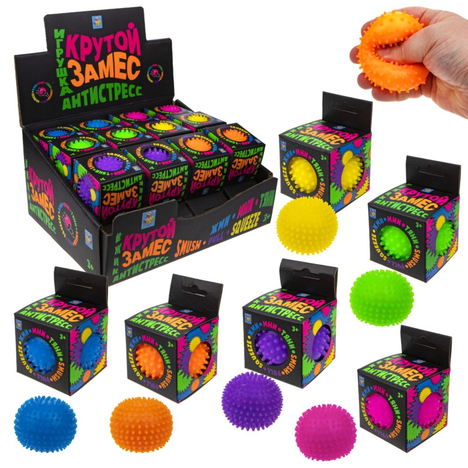 Игрушка  Антистресс "Крутой замес. Колючка" d=5 см, Микс