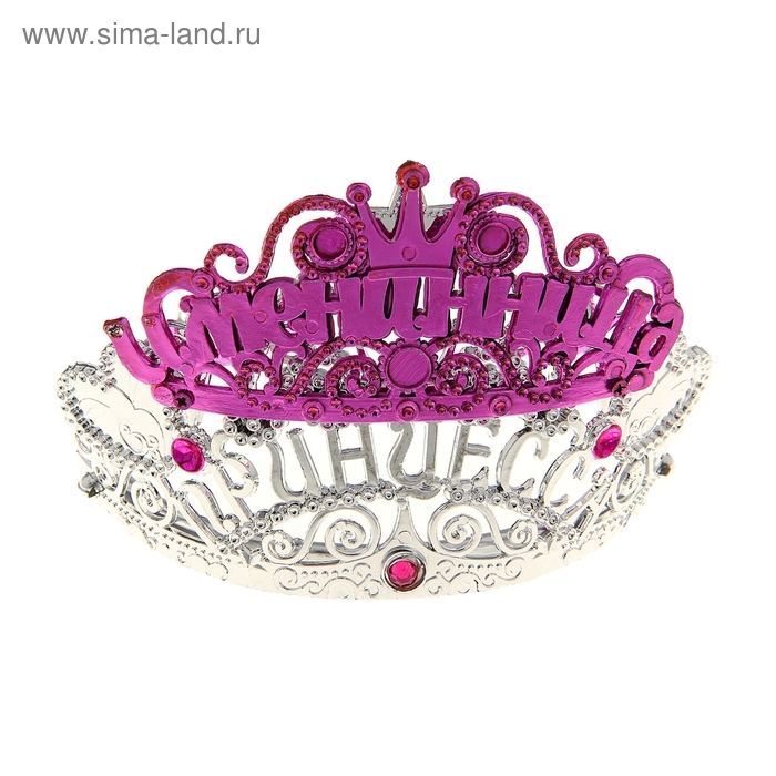 Корона карнавальная "Диадема Именинница" пластик
