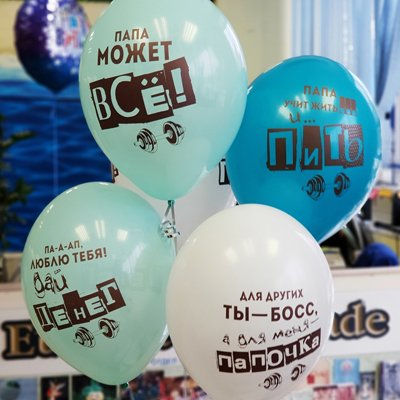 Шар с рисунком 14" Пастель "Для папы" ассорти