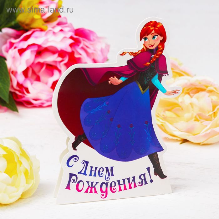 2450195 С Днем рождения! (Холодное сердце)