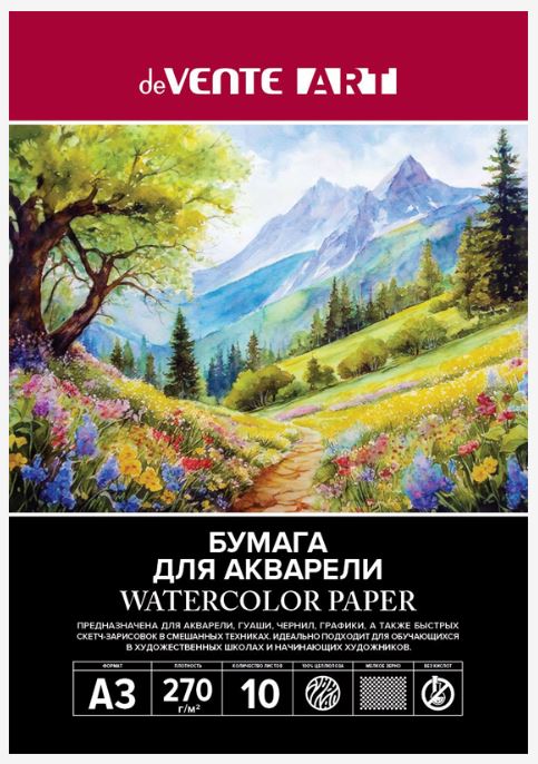 Папка для акварели А3 10л. 270г/м2 deVENTE "ART" мелкое зерно