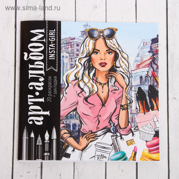 Книжка-раскраска антистресс 21*21 20 стр. Школа Талантов Insta-girl
