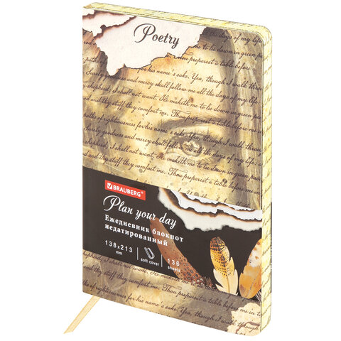 Ежедневник А5 136л. Brauberg Vista "Poetry" иск.кожа, интегр.обл., цв.срез, ляссе, с рисунком