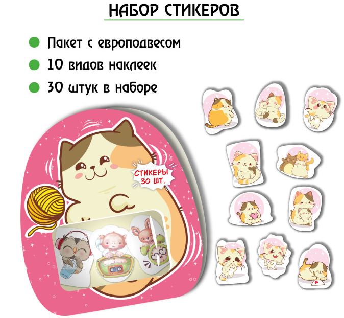 Наклейки-стикеры "Котики" Квадра 
