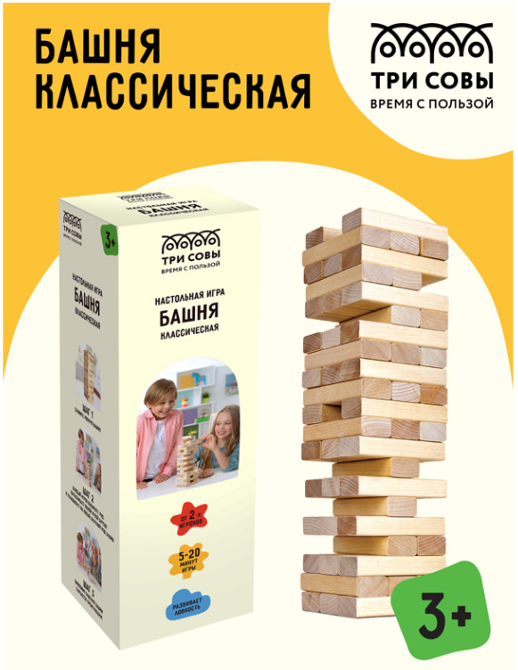 Игра наст. Три Совы "Башня классическая" 54 бруска