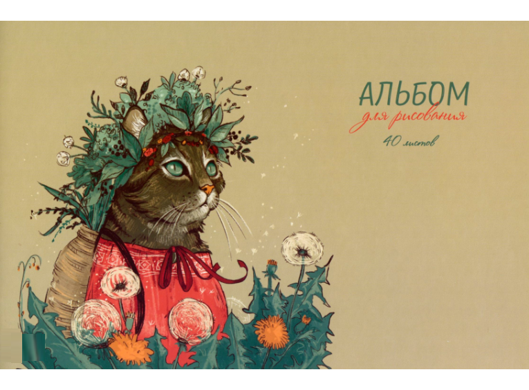 Альбом для рис. 40л. скрепка Альфа-Тренд "Кошка в венке" выб.твин-лак, 100г/м2