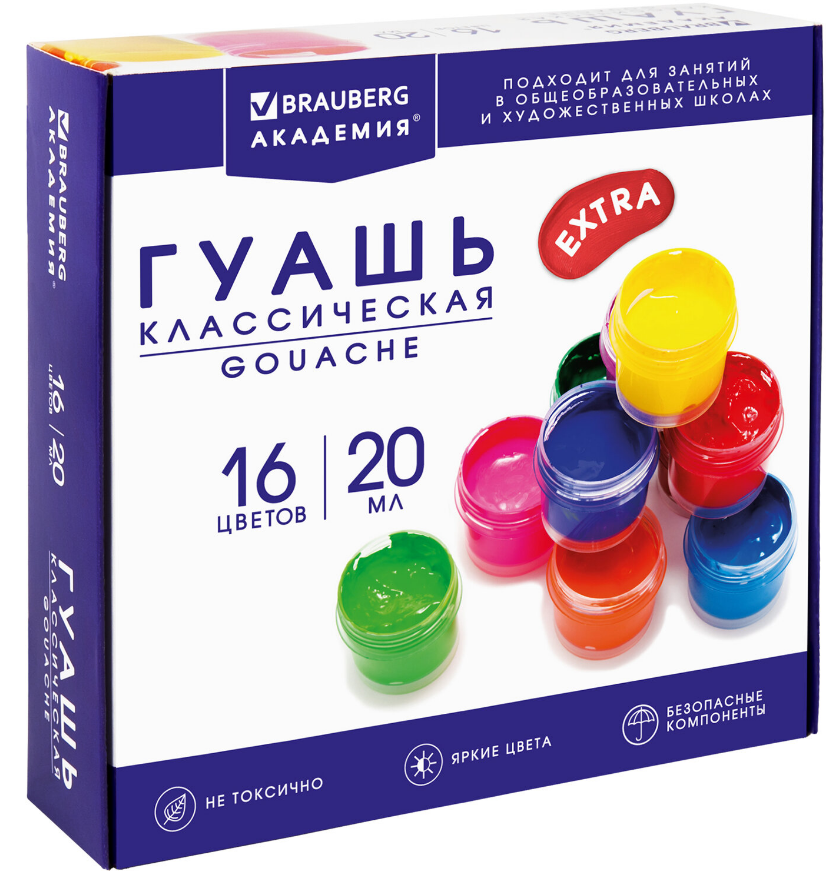 Гуашь 16  цв. BRAUBERG "Академия классическая Экстра" 20мл 