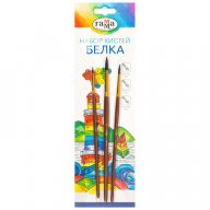 Кисти в наборе  3 шт. белка (2, 3, 4) ГАММА "Классические" блистер, е/п
