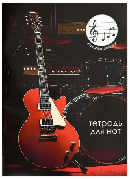 Тетрадь для нот А4 12л. скрепка вертикальн. Феникс+ "Красная гитара"