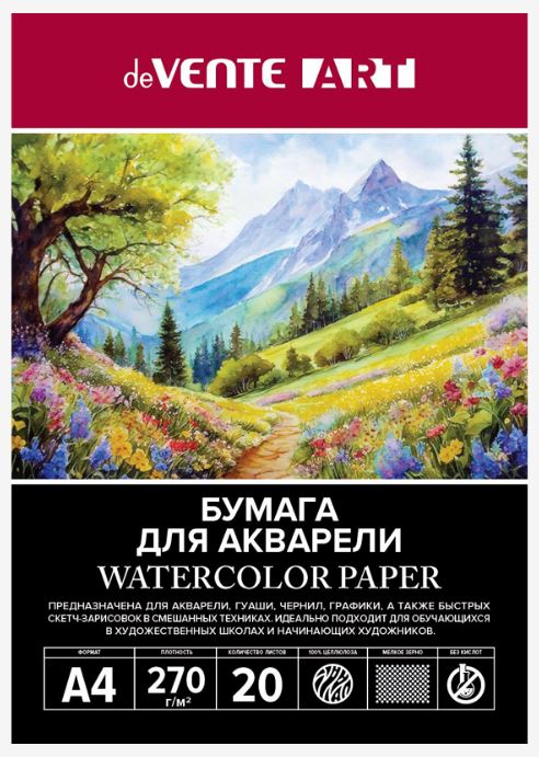 Папка для акварели А4 20л. 270г/м2 deVente "Art" мелкое зерно