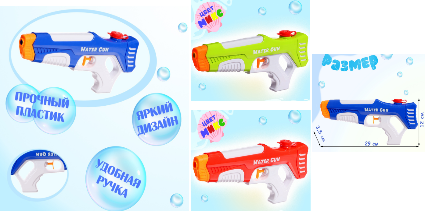 Игрушка Водный пистолет "Взрыв" 29 см, ассорти