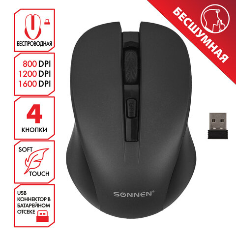 Мышь SONNEN V18  беспровод. оптическая, USB, 4 кнопки, черная