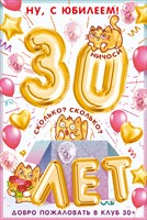 58.588 Ну, с Юбилеем! 30 лет сред.